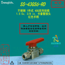 (SS-43GS6-RD)Swagelok Swagelok 40G Series ball valve 3 8 in clamping sleeve