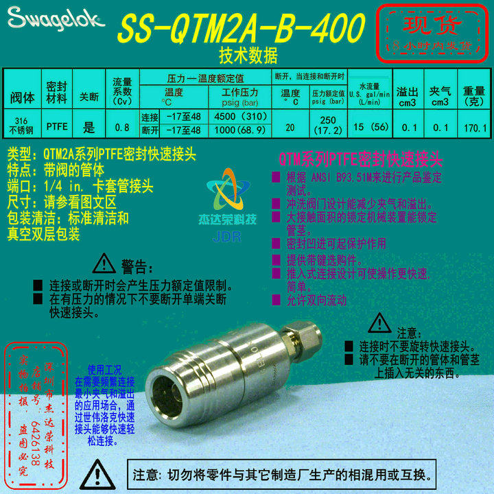 (SS-QTM2A-B-400) Swagelok sei Weiloc Quick Joint 1 4 in sleeve pipe connector