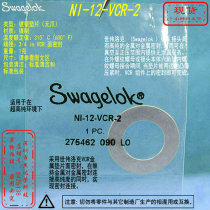 (NI-12-VCR-2)Swagelok VCR3 4 in Silver Plated Gasket No Support Type