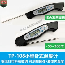 TP-108 Domestic commercial small electronic probe type thermometers thermometers measurable solid liquid portable