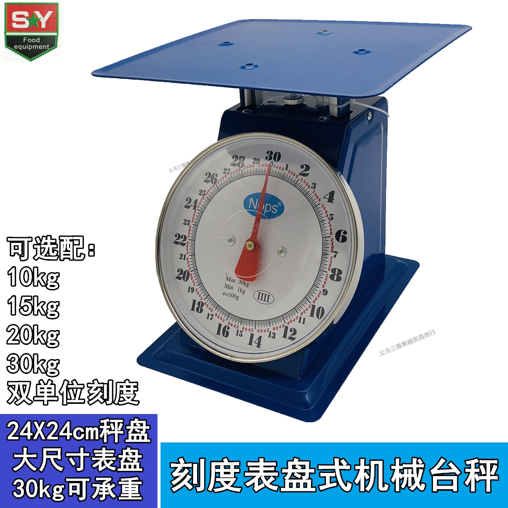 30kg full - flat scale machine table scale foreign trade high - quality scale plate scale pure mechanical scale flat scale