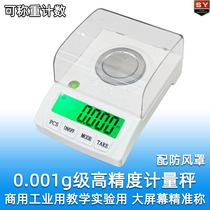 ST6028 ultra-high-precision electronic platform weighing 500g precision 0001g commercial says diamond jewelry gold