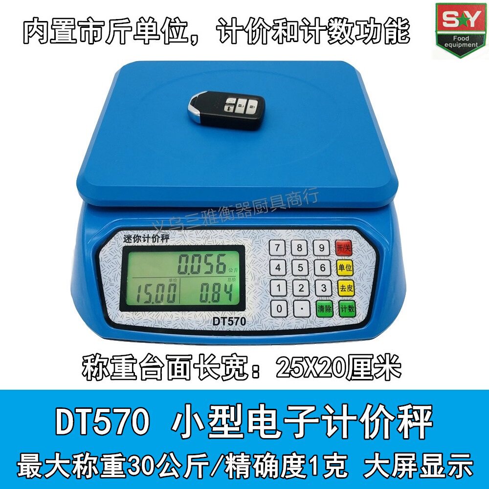 DT570 Small Home Commercial denominated Libra Libra top weighing 30kg 1g Chinese big screen