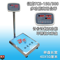 Zheng Long TCS-300 Medium electronic platform scale counting and quality multifunctional maximum weighing 300kg