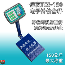 The Jiyou TCS150 kg bench scale Utility Multi-functional Denominated Pound says commercial before and after folding says precise and durable
