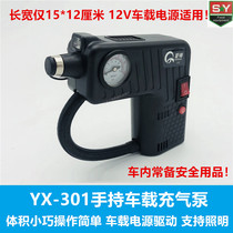 New Pingiin YX-301 for small handheld multifunctional electric charging pump with tire pressure gauge for lighting