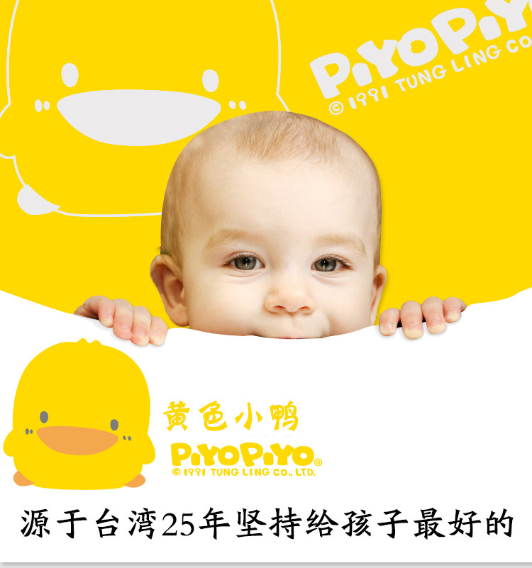 Coffret cadeau pour nouveau-né - vêtements PIYOPIYO - Ref 1955789 Image 7