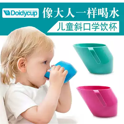 BRITISH Dodi Doidy Cup Baby tilt mouth cup Baby children's milk cup Training drinking cup Learning drinking Cup