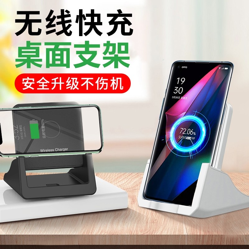 Apply oppo Wireless charger Universal Reno6 charging phone battery ace Smart pro phone frame chair upright X30pro Creative pro flash charge findx3 Fast charge 0