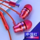 [Бесплатно новый в течение 1 года] Гарнитура плоского рта типа C [Red T2]