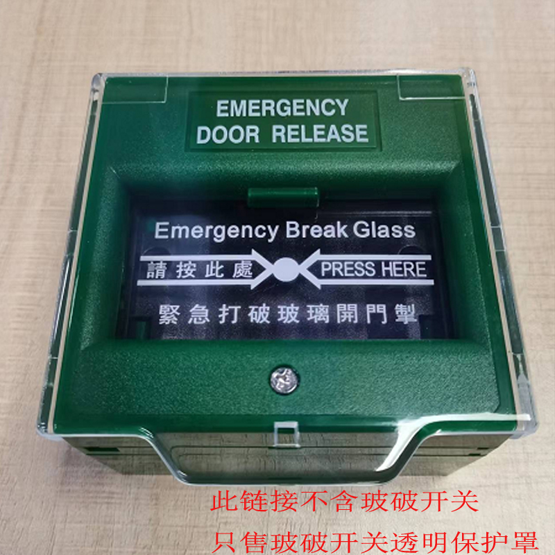 Access Control Glass Break Switch Transparent Cover Protective Cover Dust Cover Emergency Switch Button Access Control Glass Break Button