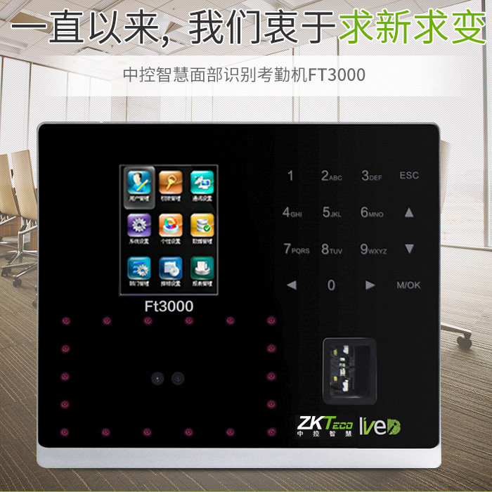 ZKTeco Entropy Base Technology FT3000 Face Recognition Access Control Fingerprint Face Attendance Access Control AllUF560
