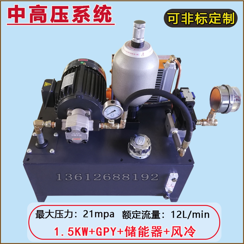 Hydraulic station hydraulic system oil pump cylinder 1 5KW spline Pump Station 2 2KW accumulator VP20 oil pressure station air cooling