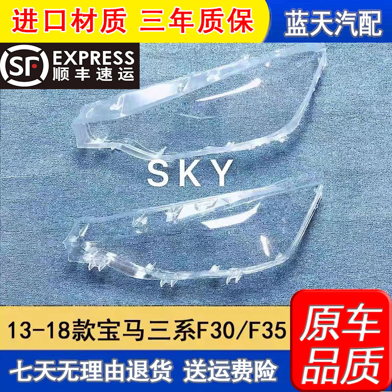 Suitable for Bmw 3 Series Headlight Covers, Bmw F30 Headlight Covers/F35 Headlight Covers, Bmw 13-18 Model 3 Series Headlight Covers Suitable for Bmw 3 Series Headlight Covers, Bmw F30 Headlight Covers/F35 Headlight Covers, Bmw 13-18 Model 3 Series Headlight Covers