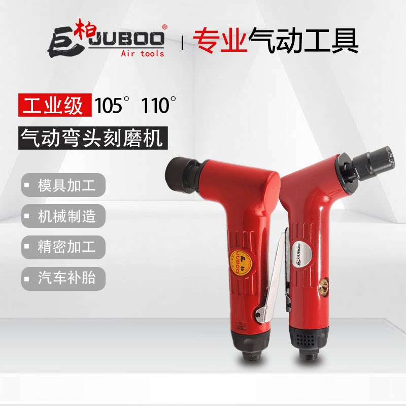 Giant Cypress 105 ° 110 ° Pneumatic Elbow Wind Mill Pneumatic mill Sander Polishing Machine polishing machine edging air mill