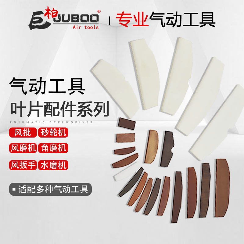 (Blade 2) Pneumatic Tools Wind Grinding Polishing Machine Sandpaper Machine Grinder Wind Blade Wind Cannon Wind Wrench Wood Chips