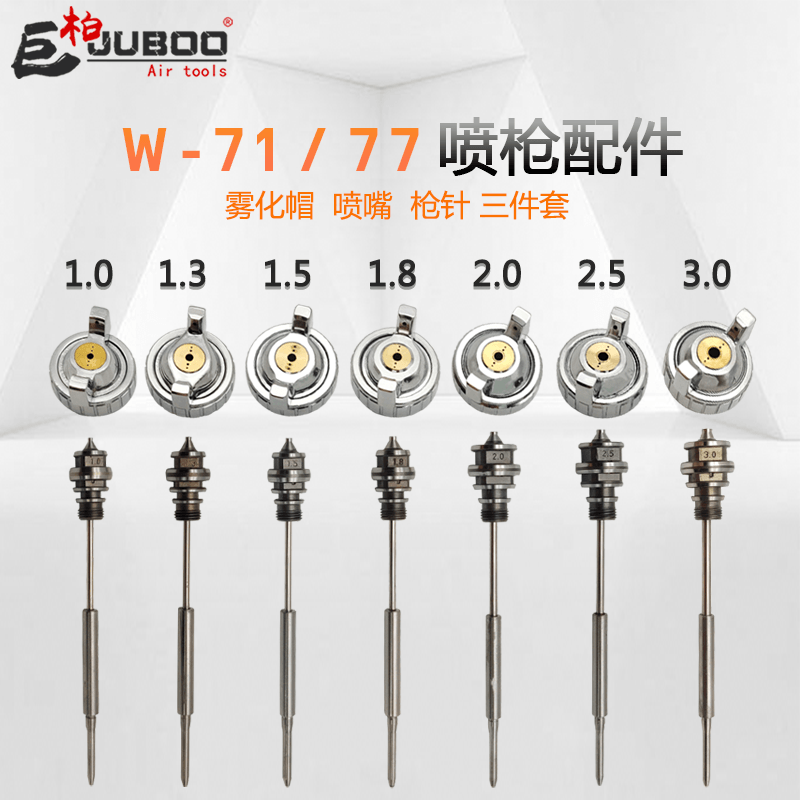 Giant cypress W-71W-77W-101 paint gun original accessories gun nozzle gun needle hood pressure delivery universal three-piece set