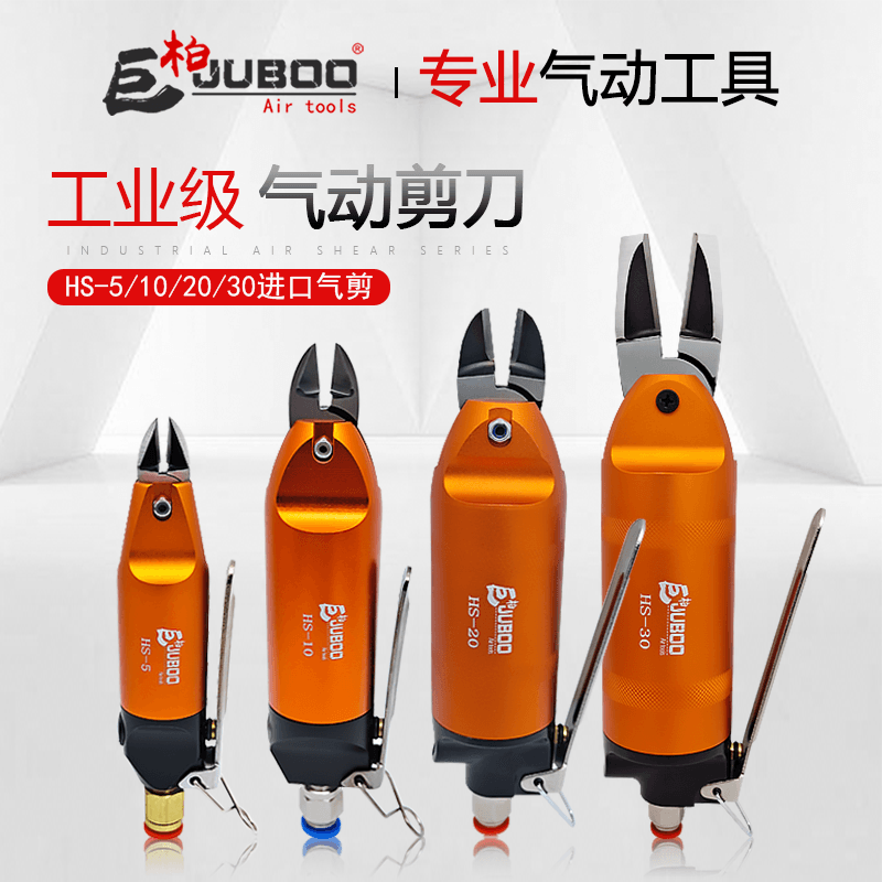 Magnifolds imported HS - 5 10 20 30 pneumatic cut - and - iron plastic water - air scissors head