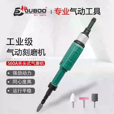 Jubai pneumatic grinding machine S60A engraving machine air grinding machine polishing grinding head grinding machine industrial grade 6mm air grinding machine