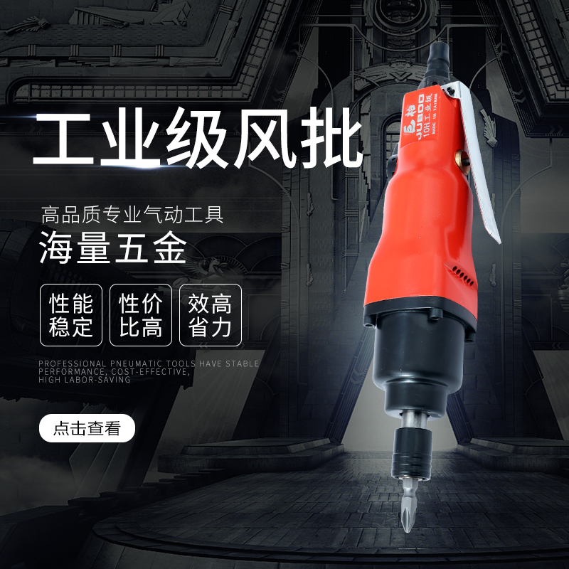 Giant Cypress 10H Industrial-grade Pneumatic Screwdriver Pneumatic Screwdriver Pneumatic Screwdriver Pneumatic screwdrivers