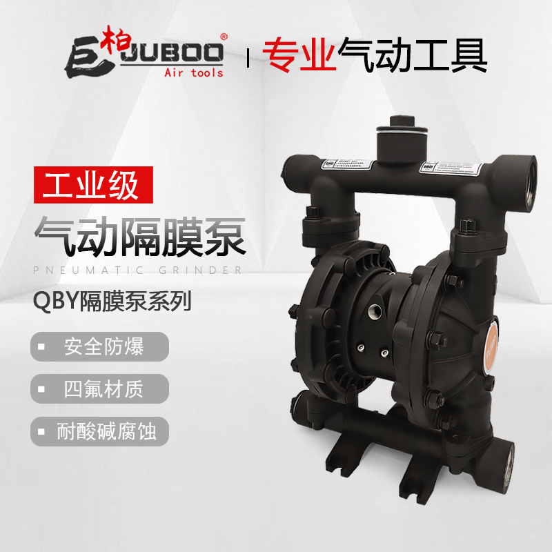 QBY3-20 25 32 12 aluminum alloy anti - explosion corrosion resistant sewage pump