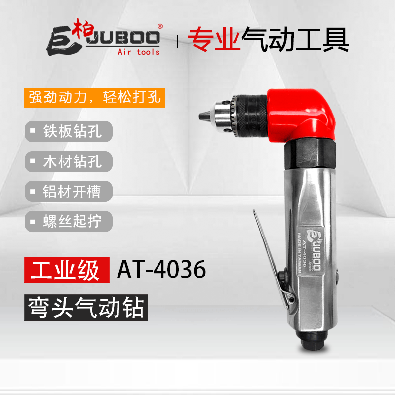 Giant Berber pneumatic drill AT4036 elbow gas drill L type wind drill 90 degree electric drill 3 8 Right angle gas drill 1 0-10MM