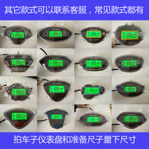 Electric car Battery car LCD instrument panel universal Xunying 48v60v72v code table modification display accessories 