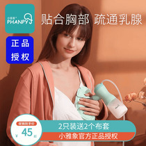 Small Jelephant Breast Cold Hot Compress milk Milk Thebreast breast Breast Swelling Milk Dredge of Milk Knot Hot Compress Bag Breastfeeding Period