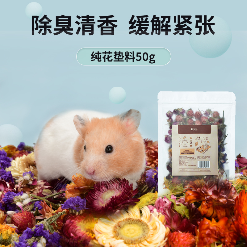 Oil Paper Moms Hamster Cushion Stock Mate Domestic YEE flower and grass fragrant bag dispel taste with broken end per pack of 50 gr assorted cushion material
