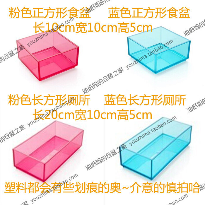 Oil paper moms hamster plastic translucent pelvic toilet ~ pay attention to the next to see if the size is put 