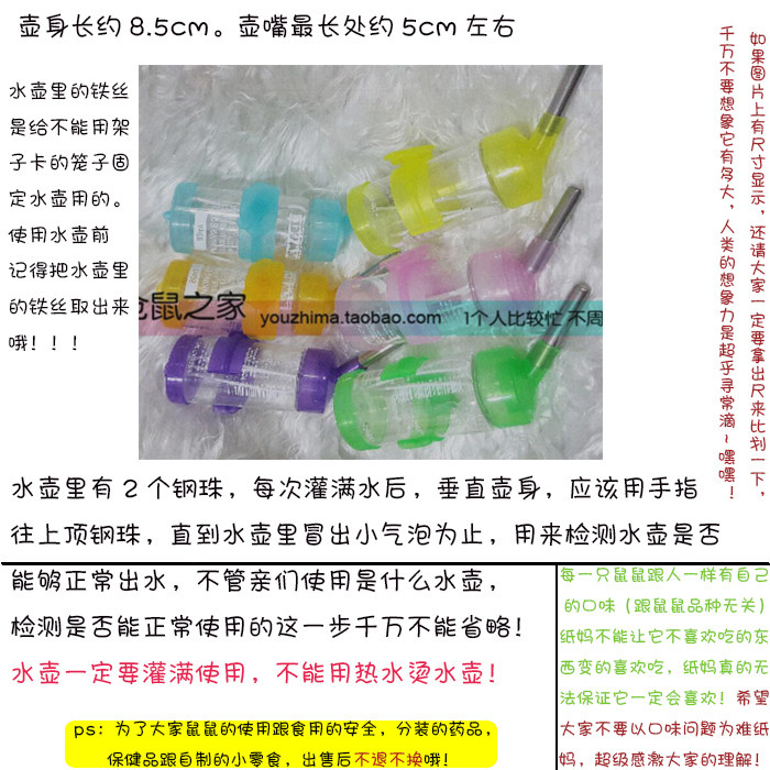 Oil paper mother hamster bear branch mouse midget drinking fountain Small animal Rainbow drinking fountain 80ml double steel ball kettle