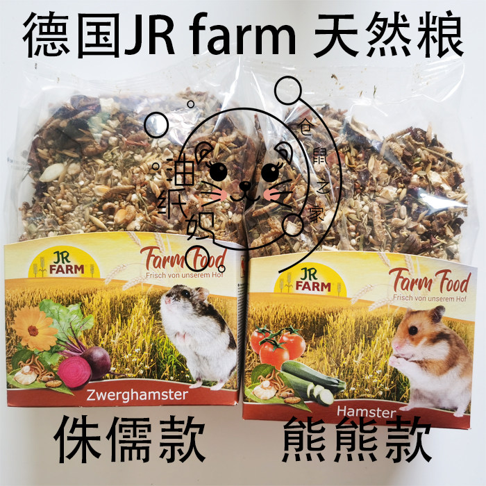 Oil paper mother Germany JR natural grain JR FARM dwarf natural grain raging natural grain whole package or sub-package