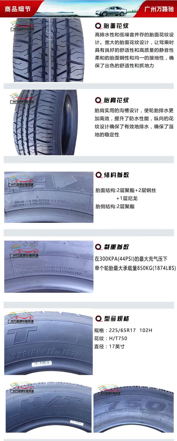 Lốp Margis 225 / 65R17 HT750 Thương hiệu mới giá lốp xe ô tô i20