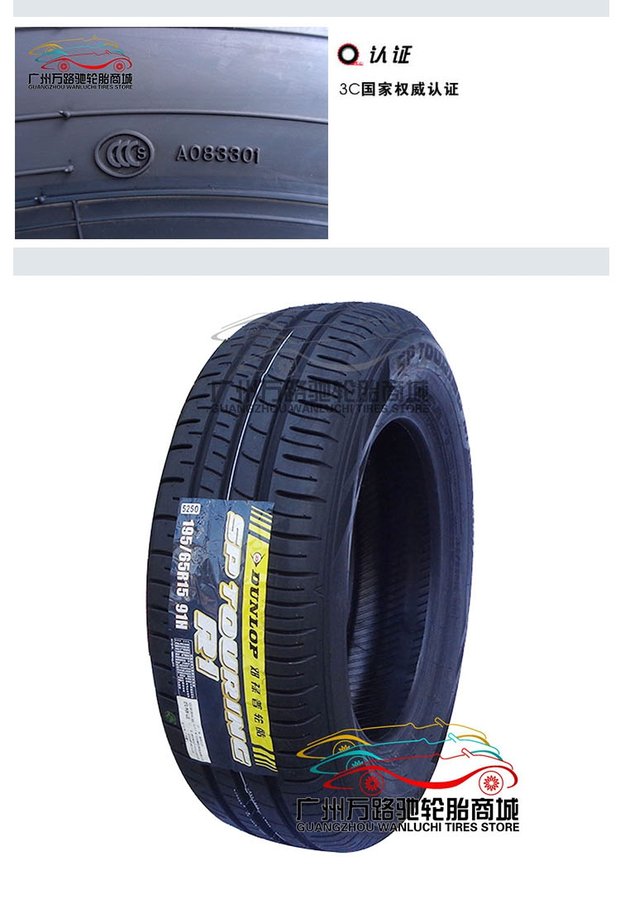Lốp Dunlop 195 / 65R15 R1 91H hoàn toàn mới lốp xe ô tô bán tải