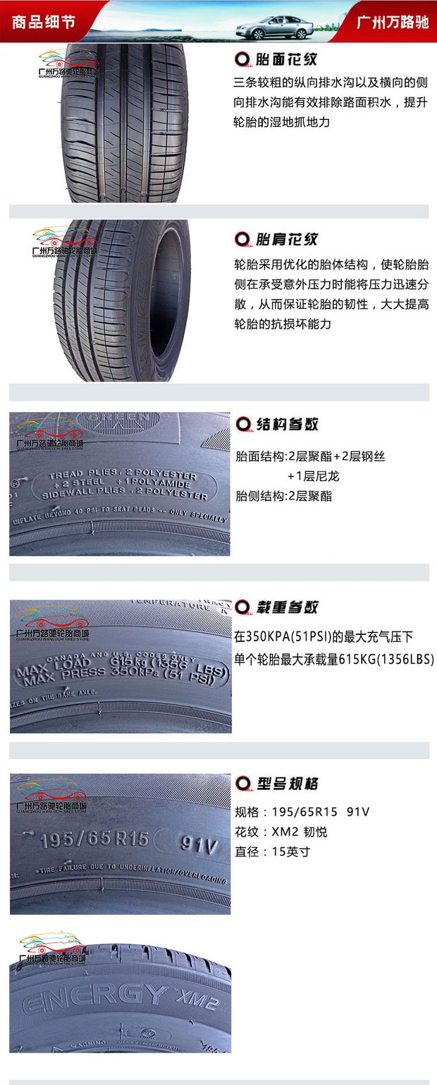 Lốp Michelin độ bền 195 / 65R15 XM2 - Lốp xe lốp xe ô tô tải