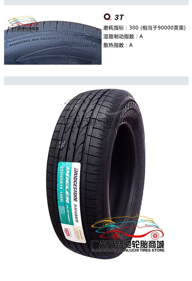 Lốp Bridgestone 235 / 65R18 106H hoàn toàn mới giá lốp xe ô to michelin