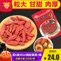 Ningxia wolfberry king good luck in Zhongning Gongqi large grain Wash 250 grams of good Fulai Wolfberry