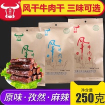 Halal beef jerky Ningxia Yixilan dried beef jerky 250g three flavors casual snacks