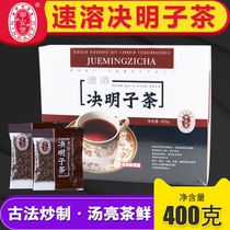 Ninganbao cooked Cassia tea 400g small bags Ningxia specialty fried Cassia tea gift box