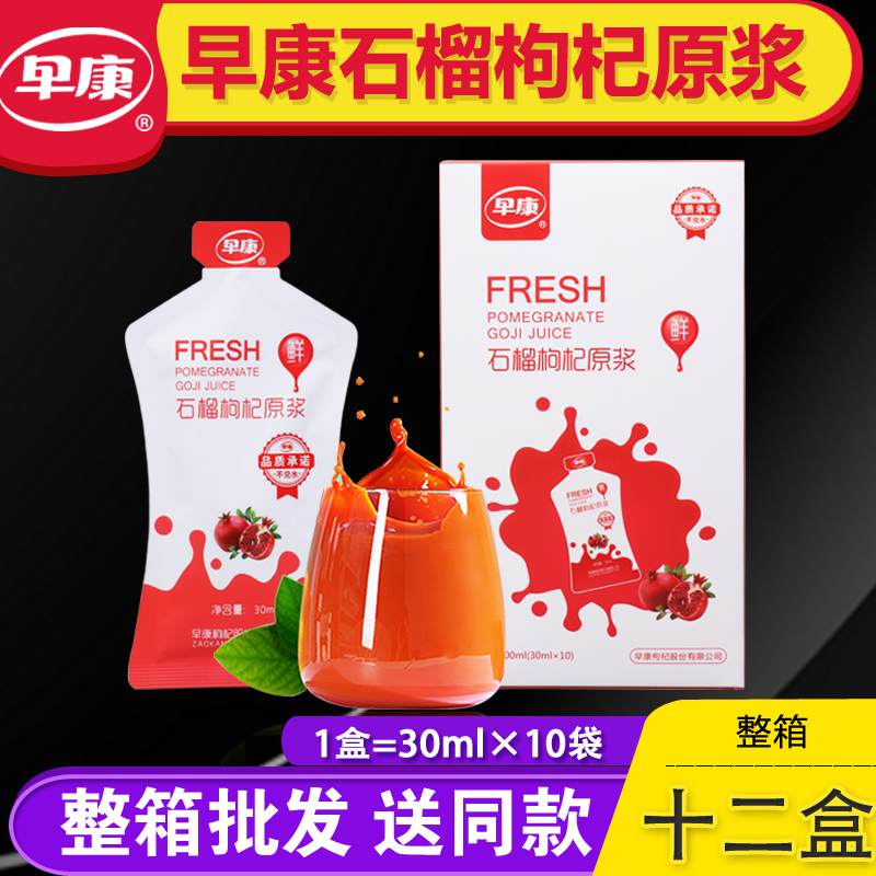 Morning Conomegranate Raw Pulp Juice Ningxia Ningxia Fresh Fruit Medlar Raw Juice Special Produce Red Pomegranate Refit Small Bagged Black