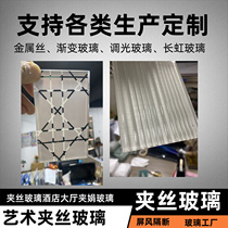 Clamped glass custom-made laminated silk mountain glass and water painting art