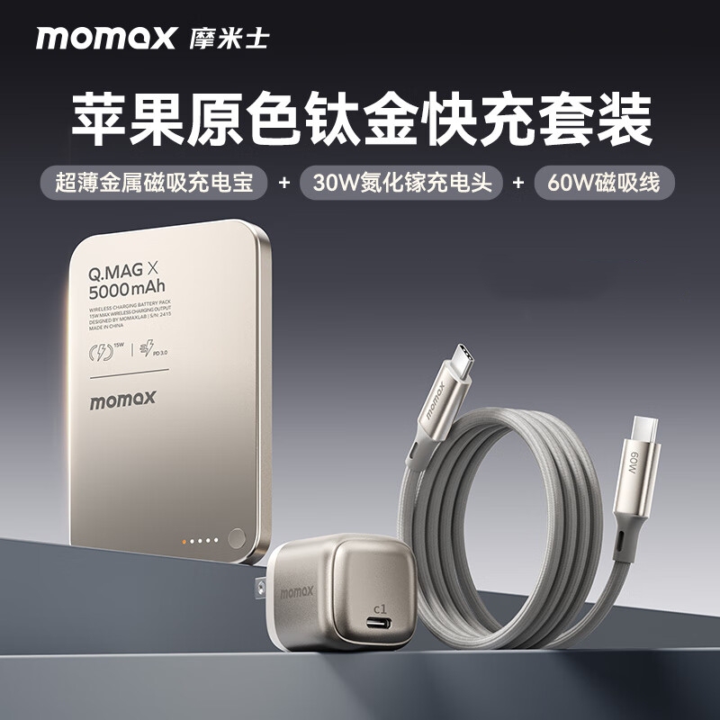 Momax Ultra-Thin Metal Magnetic Wireless Power Bank Set 5000 Mah Data Cable with Fast Charging Head