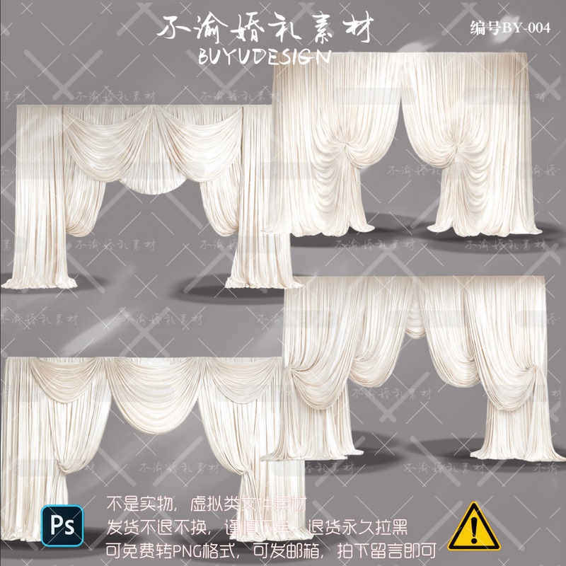By004 Champagne White Drapery Entrance Area and Aisle Area Wedding Renderings Psd By004 Champagne White Drapery Entrance Area and Aisle Area Wedding Renderings Psd