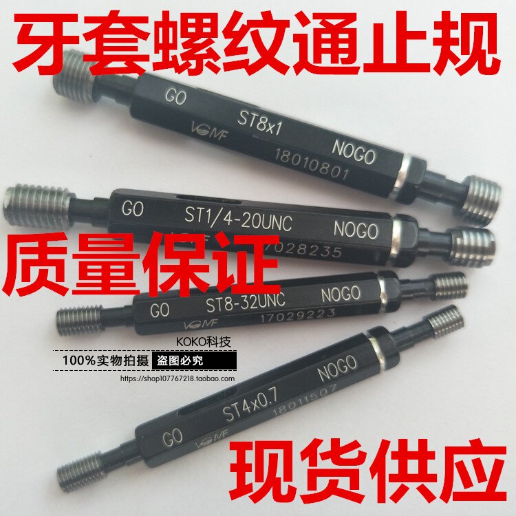 Threaded tooth cover stopper gauge ST20 * 2 5 through stop gauge wire screw sleeve gauge bottom hole gauge sail gauge sheath gauge