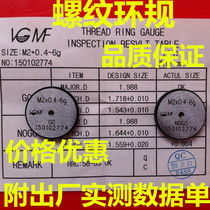 6h increase the plating before and after the through-stop ring gauge M2M2 5M2 6M3M3 5M4M5M6M8M10M12 outer wire inspection tool