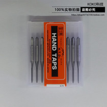  Fuji brand tapping M1 7*0 35 Threaded tap Tapping hole Standard threaded hole processing Aluminum alloy