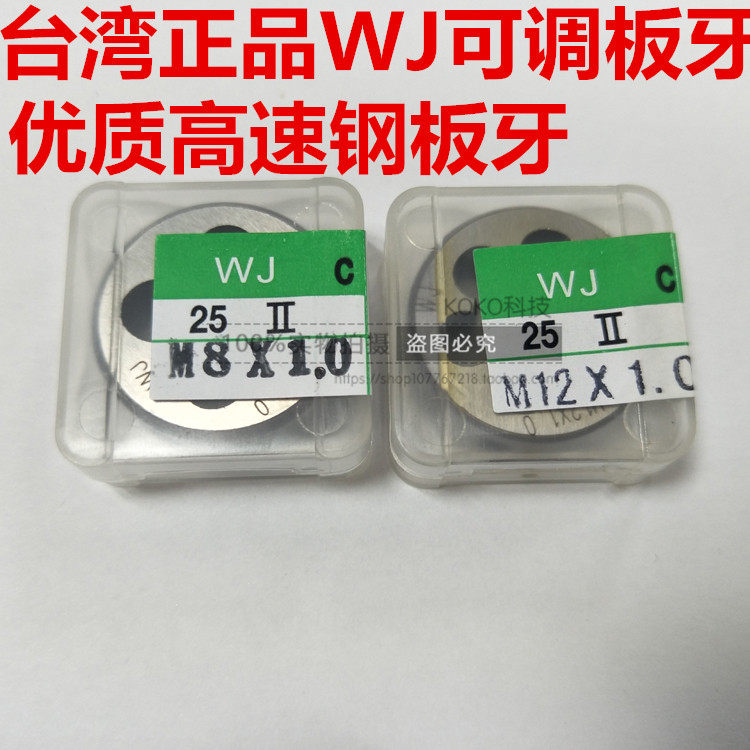 Taiwan WJ Adjustable plate M1M1 M1M1 2M1 4M1 7M1 6M1 8M2M2 5M3M4M5M6M8M10M12 5M3M4M5M6M8M10M12 5M3M4M5M6M8M10M12 5M3M4M5M6M8M10M12