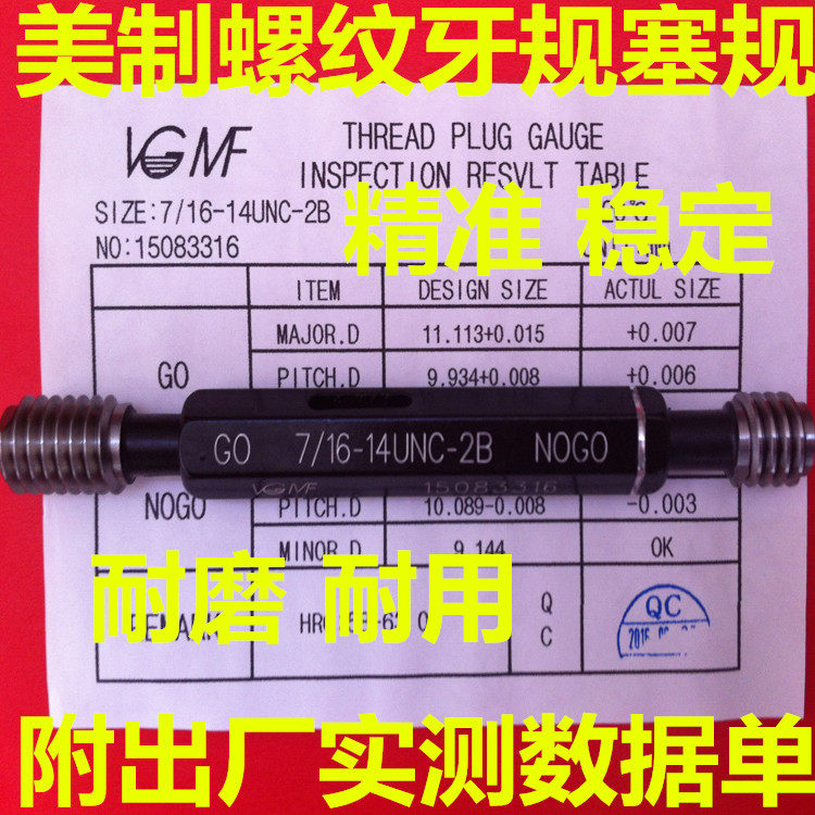 Thread stopper gauge 1-8-12-14-16-20-28-32UNCF 2B teeth gauge internal bore wire gauge check tool