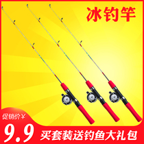 Ultra-short mini ice fishing rod set raft pole ice fishing wheel solid soft slightly portable plug winter fishing ice fishing rod fishing rod