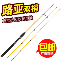 Straight handle double-tip solid Luya Rod soft and hard slightly glass fiber reinforced plastic super hard plug Rod sea bass beak pan-purpose pole